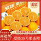 閩域尋鮮愛(ài)媛果凍橙38號【多地次日達】新鮮橙子水果柑橘水果生鮮禮品橙子 【活動(dòng)款】5斤（單果55mm+）凈重4.5斤