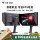 KTC 24.1英寸 400Hz電競 FastTN顯示器 0.5ms響應 DAC技術(shù) 100檔OD 職業(yè)FPS游戲 電腦顯示屏 大師25M1