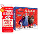 2020年全新禮盒裝 冰雪奇緣2 魔法之旅：3D實境AR互動拼音故事珍藏版 迪士尼官方授權(quán) 頂級AR技術(shù)釋放炫酷魔力 拼音流利讀
