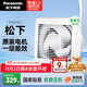 松下（Panasonic）排氣扇廚房排風(fēng)扇衛生間換氣扇玻璃窗式浴室強力抽風(fēng)機FV-RV17U1
