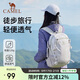 駱駝（CAMEL）【云影】雙肩包男背包防潑水旅行包輕量書(shū)包學(xué)生戶(hù)外徒步登山包
