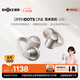 韶音（SHOKZ）OpenDots ONE動鈦圈開放式藍(lán)牙耳機(jī)耳夾式耳機(jī)藍(lán)牙跑步運(yùn)動無線E310 星際白