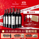 木桐嘉棣（MOUTON CADET）【熱門(mén)商品】法國 波爾多 珍藏 梅多克 紅葡萄酒 750ml 整箱 
