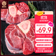 肉可可 阿根廷原切帶骨牛腱子 凈重4斤 切片 煲湯燉鹵醬牛肉 進(jìn)口生鮮