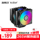 超頻三（PCCOOLER）RT620 ARGB BK  CPU風冷散熱器（6熱管/雙塔/高性能風扇/銅底焊接/支持1700/AM5）