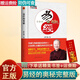 正版現貨 易經(jīng)的奧秘.完整版（精裝）曾仕強著(zhù) 把握樂(lè )天知命的無(wú)憂(yōu)人生 百家講壇易經(jīng)的智慧系列叢書(shū)