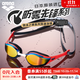 阿瑞娜（arena）驍泳之獅雙肩包干濕分離大容量防水包浙江隊同款泳帽泳鏡泳包套裝 【防霧先鋒系列】黑紅160泳鏡