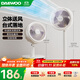 大宇（DAEWOO）空氣循環(huán)扇電風(fēng)扇落地扇家用兩用臥室客廳強力臺扇宿舍節能風(fēng)寶空調伴侶F45 【渦輪聚風(fēng)+節能省電+低噪涼風(fēng)】奶糖白