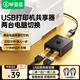 畢亞茲  USB打印機共享器切換器分線(xiàn)器一分拖二 二進(jìn)一出雙向切換兩臺電腦共用鼠標鍵盤(pán)U盤(pán)共享2口轉換器