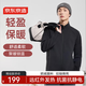 京東京造輕盈保暖運動(dòng)夾克外套男秋冬抓絨衣針織開(kāi)衫立領(lǐng)沖鋒衣內膽 黑2XL