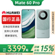 華為（HUAWEI）展機Mate60 國行新品手機旗艦鴻蒙智能AI手機正品國行pro補貼智能 mate60Pro【雅川青】 12G+512G 贈運費險|詳情咨詢(xún)客服