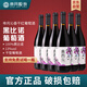 帝月沁香黑比諾干紅葡萄酒750ml*6瓶寧夏紅酒賀蘭山宴會(huì )送禮微醺