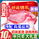 柒島內蒙羊肉生鮮 羊排新鮮羊腿肉羊蝎子火鍋燒烤食材送禮半只羊禮盒 分割丨半只羊禮盒*凈重【10斤】（千人購買(mǎi)）
