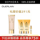 嬌蘭（Guerlain）金鉆修顏潤采妝前乳 40ml送復原蜜5ml+潔顏露80ml