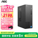 AOC國家補貼20%榮光T200臺式機電腦商用辦公設計主機（酷睿i5-12450HX 16G 512G固態(tài) WiFi6三年上門(mén)）