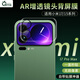 秋谷兔適用于小米17promax鏡頭膜AR增透小米17背屏膜小米15/pro/ultra/spro鏡頭蓋高清小米17pro鏡頭貼膜 小米 17promax 【兩片】高清AR增透鏡頭膜 送定位器