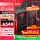 華碩ROG全家桶Intel i7 高端電競 RTX5070Ti/5080 三角洲CSGO無(wú)畏契約直播游戲組裝電腦主機 DIY組裝機 i7 12700KF+華碩RTX5060Ti+1T