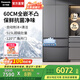 松下（Panasonic）Xtra蔓越莓黑布林冰箱家用十字門500升大容量四開門60CM超薄零嵌入式風冷無霜一級能效以舊換新 蔓越莓2.0【515升法式零嵌】XG52GJB