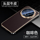 GEKX【首創(chuàng  )黑金邊】適用榮耀magic8pro手機殼Magic8保護套真皮鏡頭全包防摔散熱牛皮高級商務(wù)男女 【檀木色】頭層牛皮 | 鏡頭全包 | 獨創(chuàng  )黑金邊 榮耀Magic8Pro