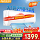 奧克斯（AUX）空調大一匹1.5匹新一級能效節能省電俠變頻冷暖兩用家用智能溫控防直吹健康自清潔單冷掛機 大1匹 三級能效 變頻單冷+【咨詢(xún)客服領(lǐng)取大額券】