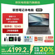 ThinkPad聯(lián)想ThinkBook 14+ 2025酷睿版政府補貼20%輕薄設計女生商務(wù)可選V14辦公學(xué)生手提筆記本電腦TK11A i5-13420H 16G 1T  升級V14 獨顯級顯卡 全高