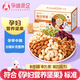 孕味食足每日堅果750g/30袋   孕后期送禮孕婦零食混合堅果果干大禮盒