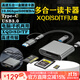 灃標（FB）索尼相機讀卡器多合一cfea cfeb xqd sd卡佳能R52 Z63高速讀卡器 XQD+SD+TF+U盤(pán)（五合一讀卡器）