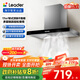 海爾（Haier）抽油煙機 統帥Ieader歐式頂吸排煙機 大吸力380Pa風(fēng)壓 抽油煙機家用租房?jì)?yōu)選IT1902