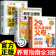 【官方正版】29天成為導師型父母 科學(xué)立規矩孩子不叛逆 15歲前立三觀(guān)漫畫(huà)版 十五歲前立三觀(guān)  你好青春期 青春期你好 你好，青春期 您好青春期 青春期枕邊書(shū) 青春期性教育書(shū)籍 漫畫(huà)版你好青春期 【3