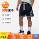 Jordan男運動(dòng)短褲喬丹 Dri-FIT速干 撞色條紋 五分褲DX1488-010黑白M