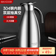 美廚（maxcook）保溫壺 304不銹鋼真空熱水瓶家用暖壺宿舍開(kāi)水瓶2L本色銀 MCH-478