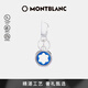 萬(wàn)寶龍MONTBLANC 大班系列六角白星亮藍色鑰匙扣128743 禮物