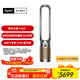 戴森（DYSON）【雙十一搶購】TP09空氣凈化風(fēng)扇 整機H13密封空氣循環(huán) 持久監測 長(cháng)效除醛 除異味 家用禮物 黑金色