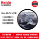 Haida海大Slim PROII UV鏡 濾鏡保護鏡雙面多層鍍膜濾光鏡防水防污 超薄多UV鏡 適用于佳能尼康索尼富士 PROII級超薄多層鍍膜UV鏡 77mm