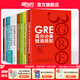 新東方GRE語(yǔ)文數學(xué)英語(yǔ)官方指南出國考試 陳琦再要你命3000系列詞匯短語(yǔ)長(cháng)難句閱讀寫(xiě)作 陳琦GRE要你命3K系列全套11冊
