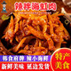 韓食府延邊拌海虹正宗朝鮮族辣拌海虹200g袋韓式嘎啦肉海虹蛤蜊肉 200g單袋裝
