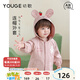 幼歌（YOUGE） 嬰幼兒秋季新款舒適純棉衛衣立體耳朵親膚透氣連帽外套 粉色 90 cm