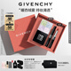 紀(jì)梵希（Givenchy）G細(xì)管N05口紅唇膏+散粉1號定妝蜜粉禮盒高級感中秋禮物女生送閨蜜