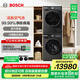 博世（BOSCH）6系Modena摩德納 10KG活氧洗烘套裝 全自動(dòng)滾筒洗衣機(jī) 活氧空氣洗 智能投放 烘干機(jī) 冷凝器自清潔 星云灰 WGK754D10W+WQK755U10W