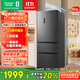 容聲325升法式多門(mén)四開(kāi)門(mén)雙開(kāi)門(mén)電冰箱家用大容量一級(jí)能效節(jié)能風(fēng)冷無(wú)霜 BCD-325WD18MP灰國(guó)家補(bǔ)貼