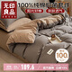 無(wú)印良品100%純棉床上四件套 簡(jiǎn)約純色男生款家紡用品全棉床單被罩被套 200x230cm 1.5/1.8米床