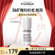 菲洛嘉（Filorga）360眼霜15ml熬夜眼霜抗皺緊致護(hù)膚品節(jié)日禮物送女友