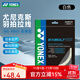 尤尼克斯羽毛球拍線(xiàn)yy日本進(jìn)口BGXB65/XB63/XB68專(zhuān)業(yè)高彈操控性線(xiàn) BG-XB65白色【持球，回彈】