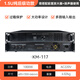 COOMAcooma酷瑪1.5U純后級功放大功率定壓功放商用專(zhuān)業(yè)工程公共廣播 1.5U純后級功放(1000W)
