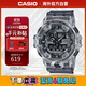 卡西歐（CASIO）G-SHOCK 破冰行動(dòng)半透明灰時(shí)尚運動(dòng)防水男表 GA-700SK-1APR