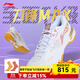 李寧（LI-NING）羽毛球鞋 男女情侶刀鋒MAX疾風防滑緩震耐磨專業(yè)比賽運動鞋 刀鋒MAX AYAU003-1標準白 43.5 (275mm)