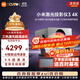小米激光投影儀3 4K純三色激光光源4k超高清分辨率家庭影院一體式云臺遠場(chǎng)語(yǔ)音投屏家用百吋放映投影機 小米激光投影儀3 4K【NFC投屏、低藍光】