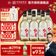 紅星北京二鍋頭大曲釀純糧白酒清香型新老包裝隨機發(fā) 42度 500mL 6瓶