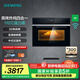 西門(mén)子（SIEMENS）黑魔方四合一蒸烤一體機58升 蒸烤炸燉  家用大容量 嵌入式德系智能 支持國家補貼【S6W】 CS289ABS6W
