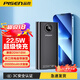 品勝（PISEN） 充電寶20000毫安時(shí)移動(dòng)電源22.5W超級快充PD20W雙向快充適用蘋(píng)果安卓 22.5W快充20000毫安丨數顯款丨黑色 超級快充